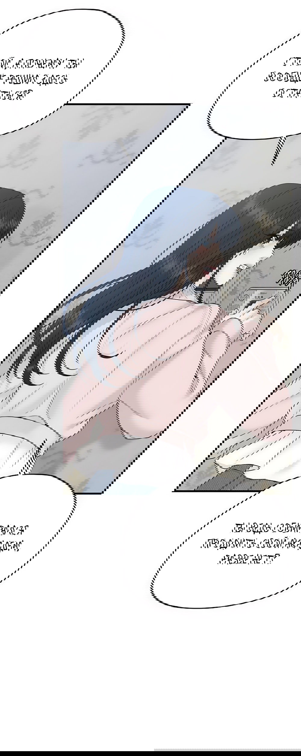 Манга Ласковый нарушитель - Глава 2 Страница 42