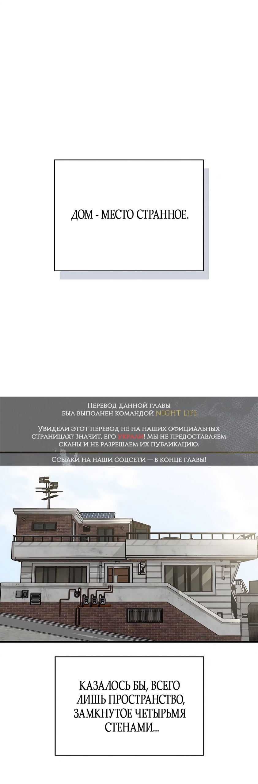 Манга Ласковый нарушитель - Глава 2 Страница 1