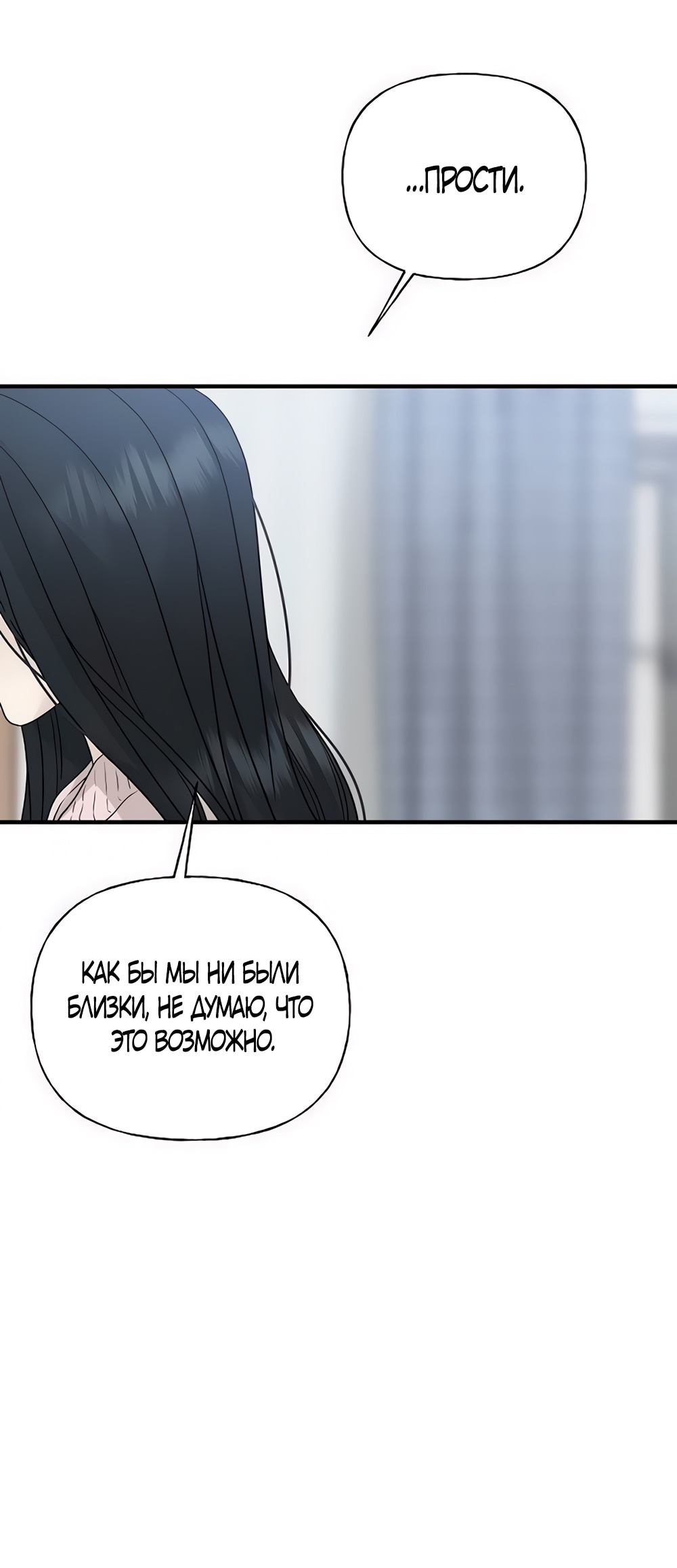 Манга Ласковый нарушитель - Глава 2 Страница 79