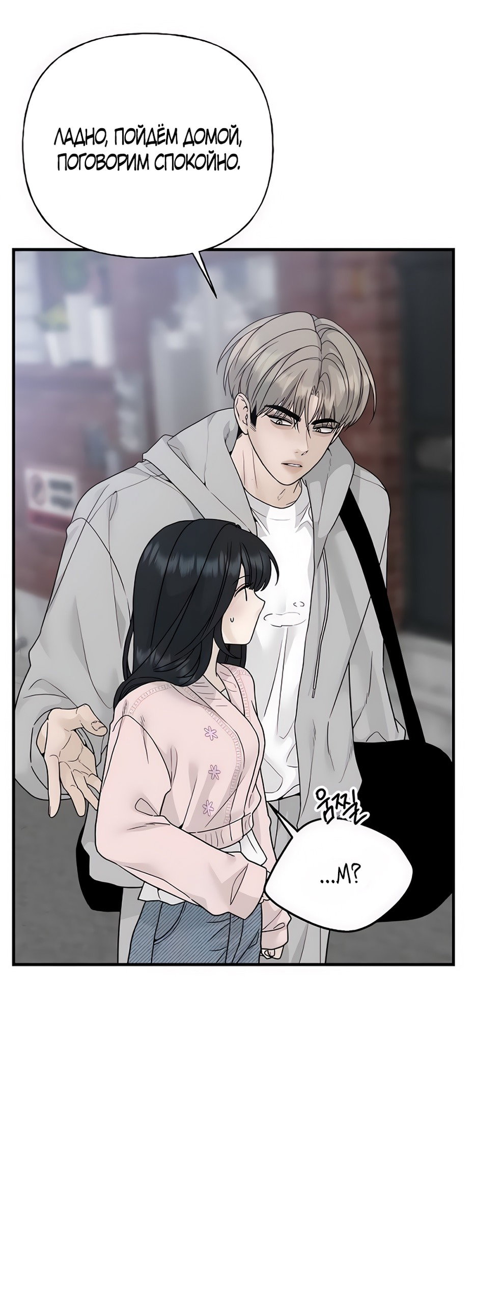 Манга Ласковый нарушитель - Глава 2 Страница 14