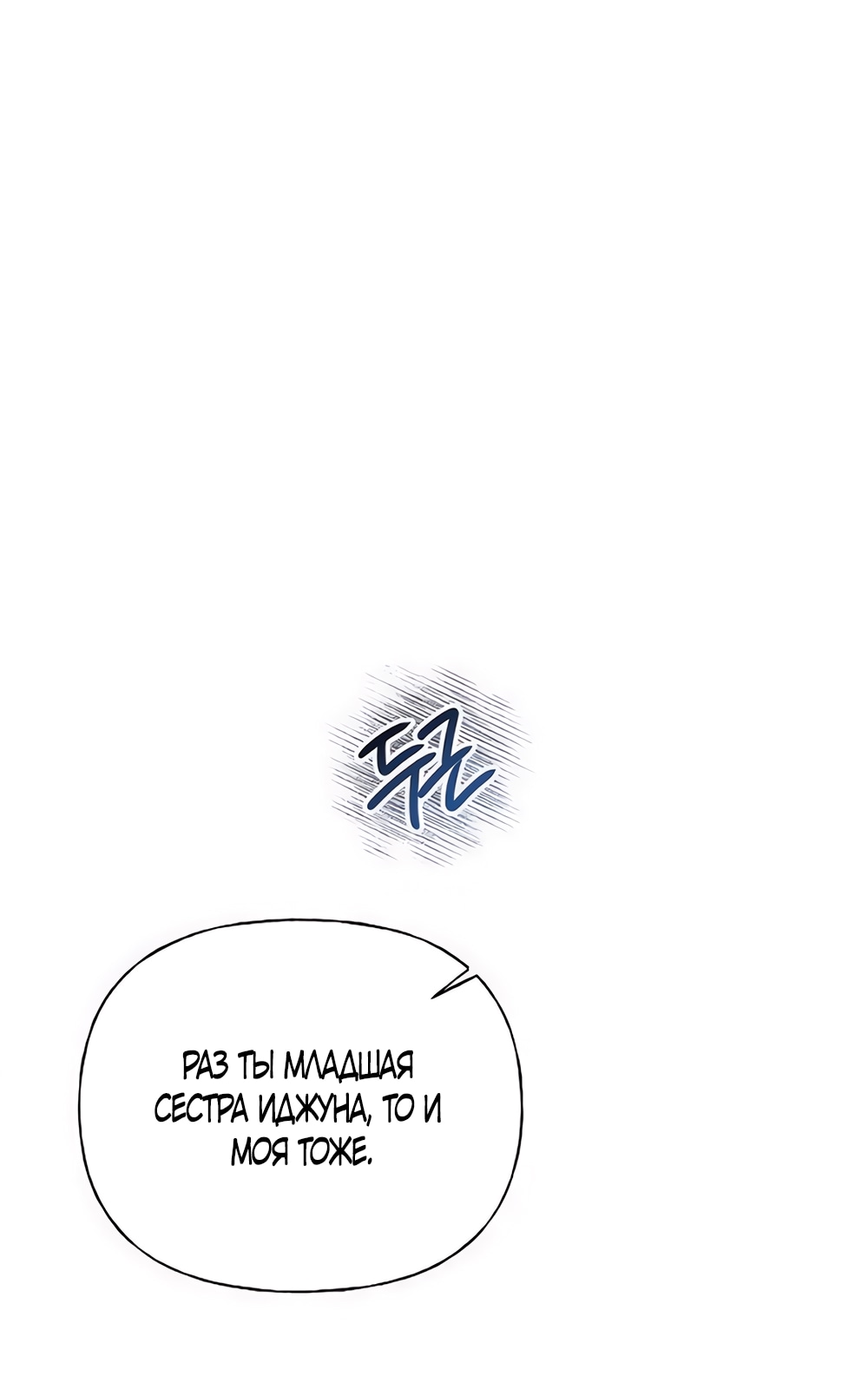 Манга Ласковый нарушитель - Глава 2 Страница 73