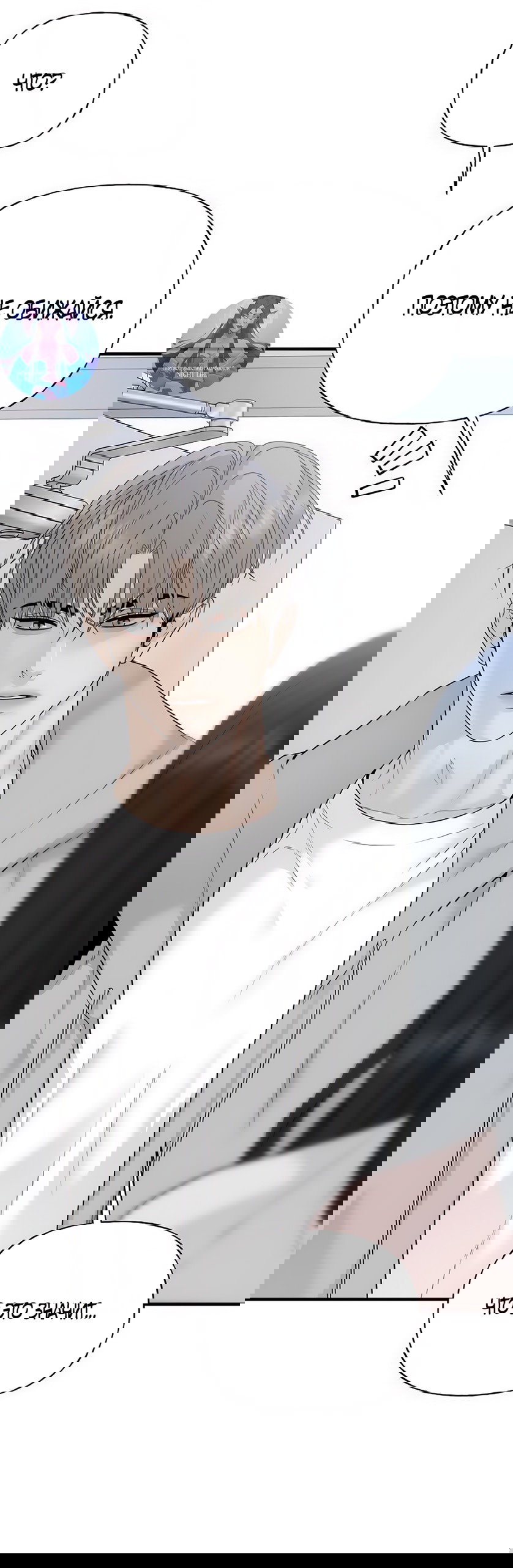 Манга Ласковый нарушитель - Глава 2 Страница 25