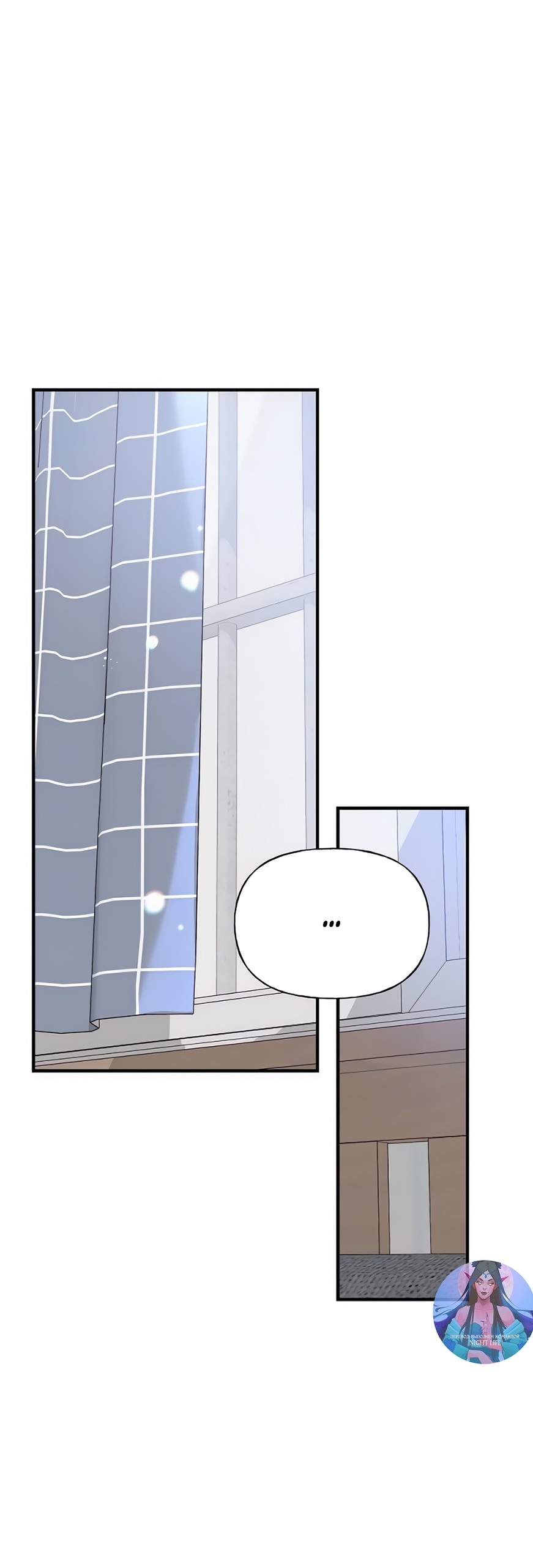 Манга Ласковый нарушитель - Глава 2 Страница 69