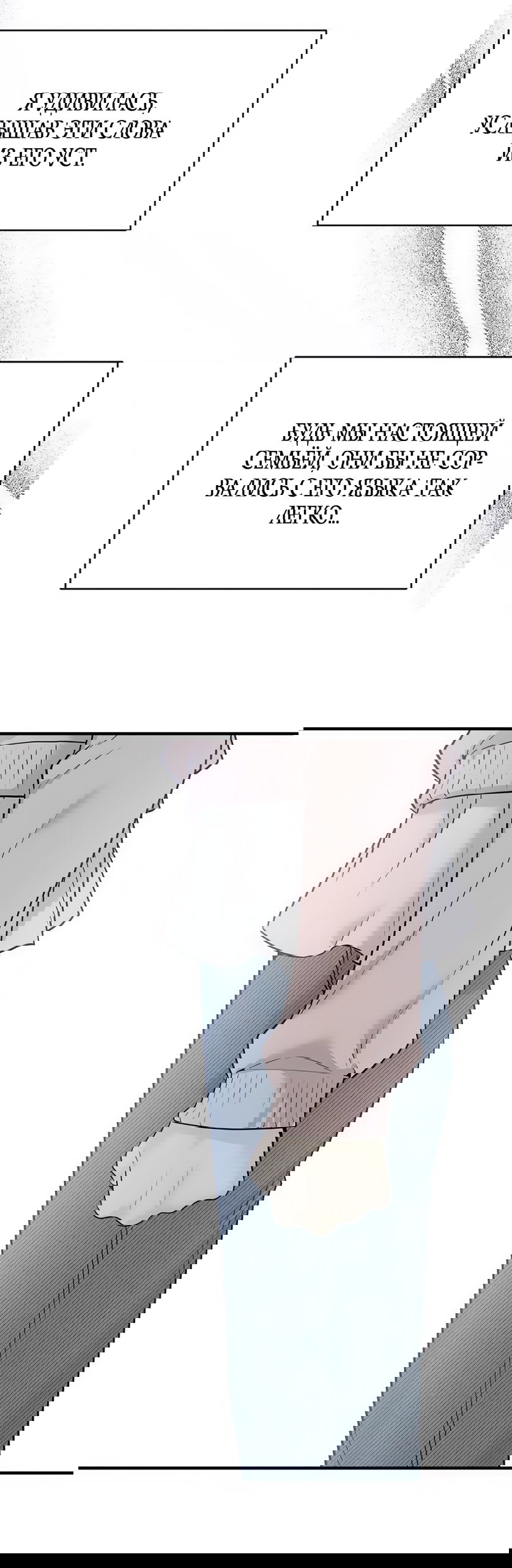 Манга Ласковый нарушитель - Глава 2 Страница 75