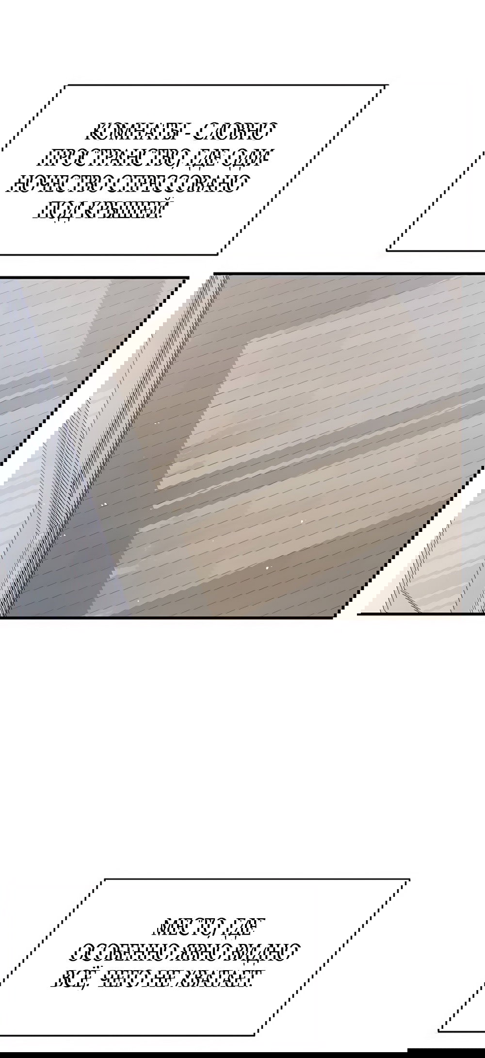 Манга Ласковый нарушитель - Глава 2 Страница 28