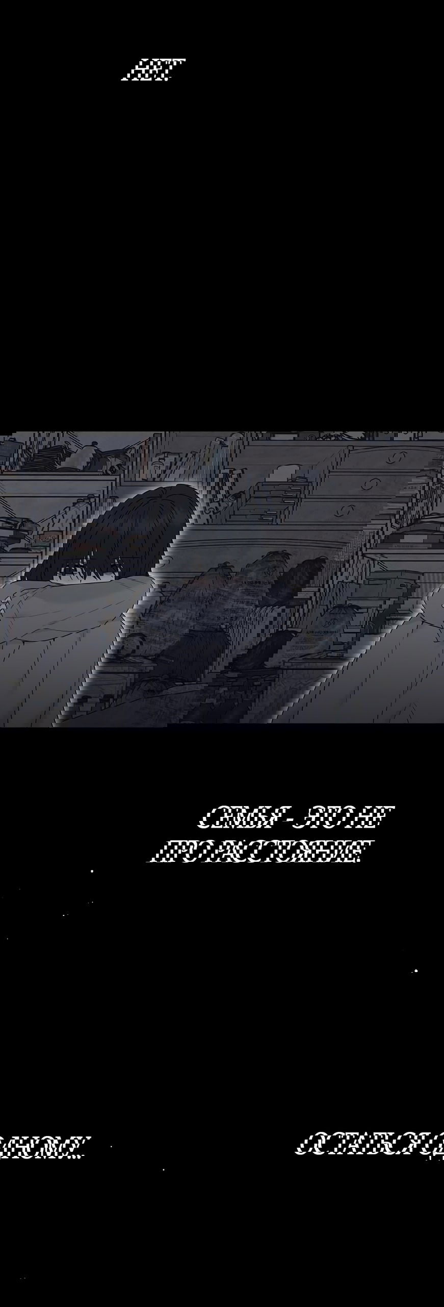 Манга Ласковый нарушитель - Глава 1 Страница 95