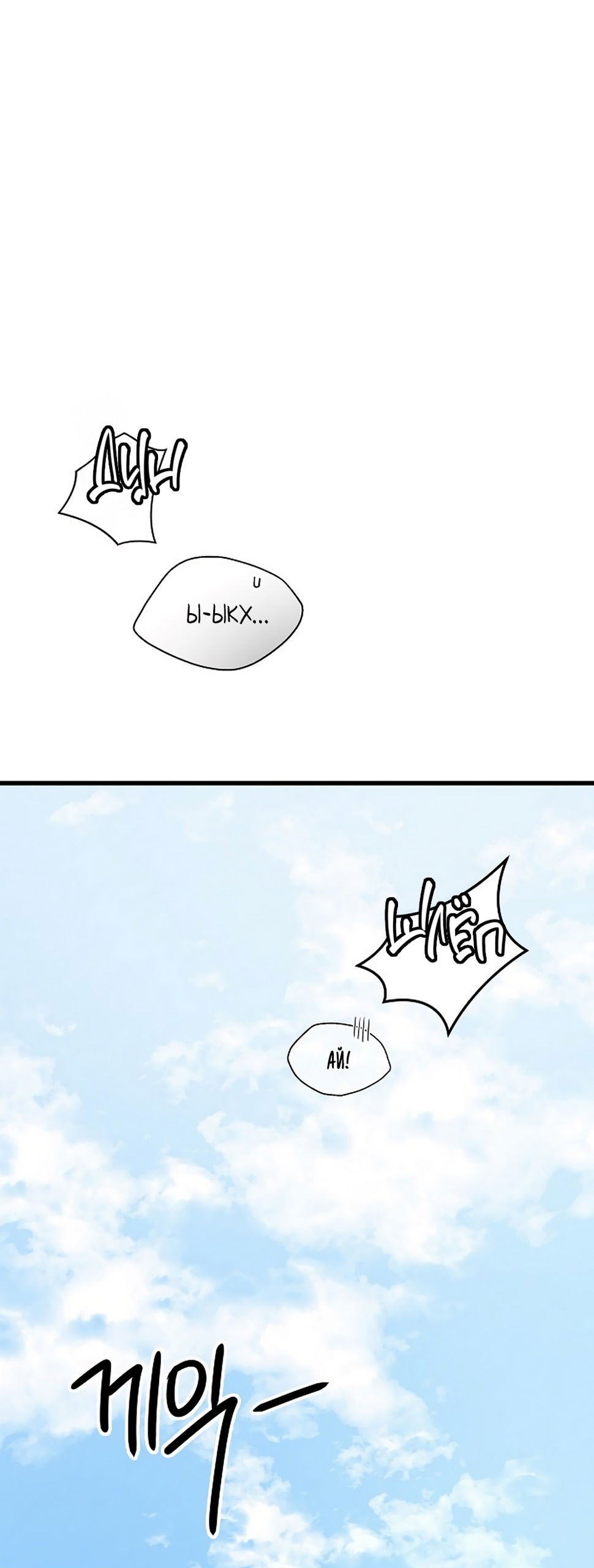 Манга Ласковый нарушитель - Глава 1 Страница 19