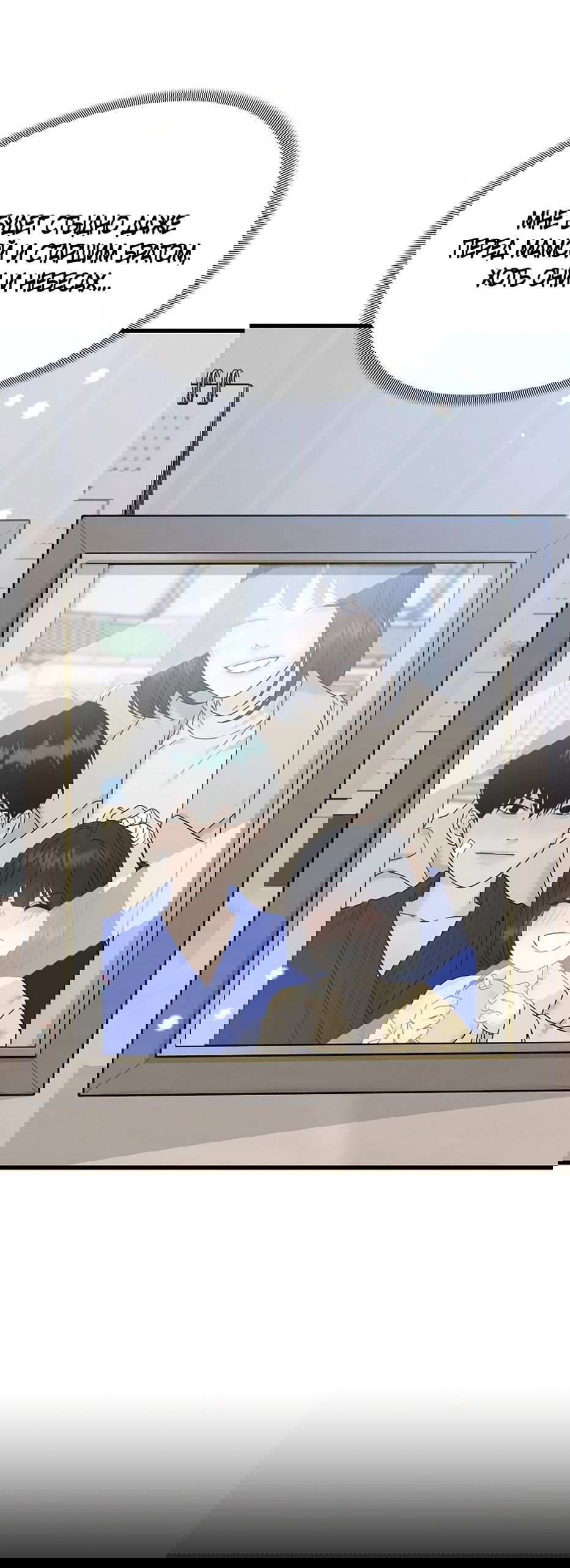 Манга Ласковый нарушитель - Глава 1 Страница 11