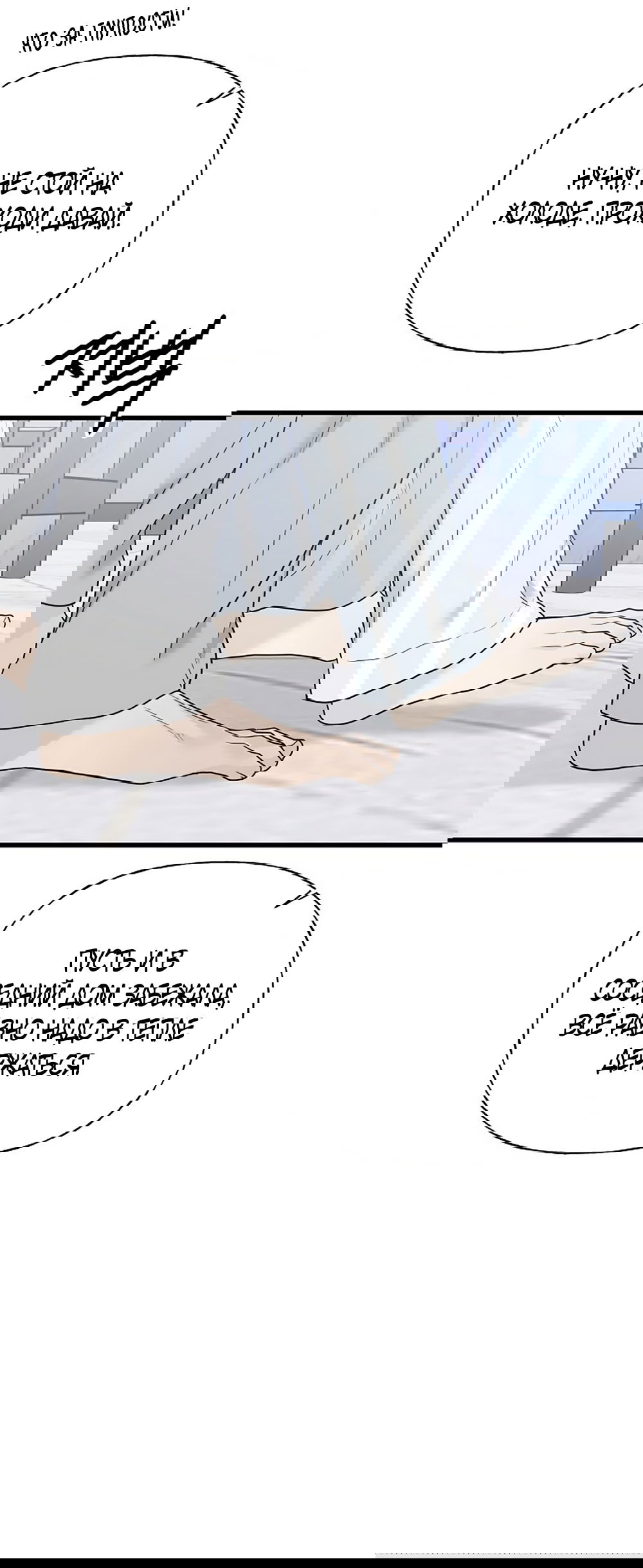 Манга Ласковый нарушитель - Глава 1 Страница 41