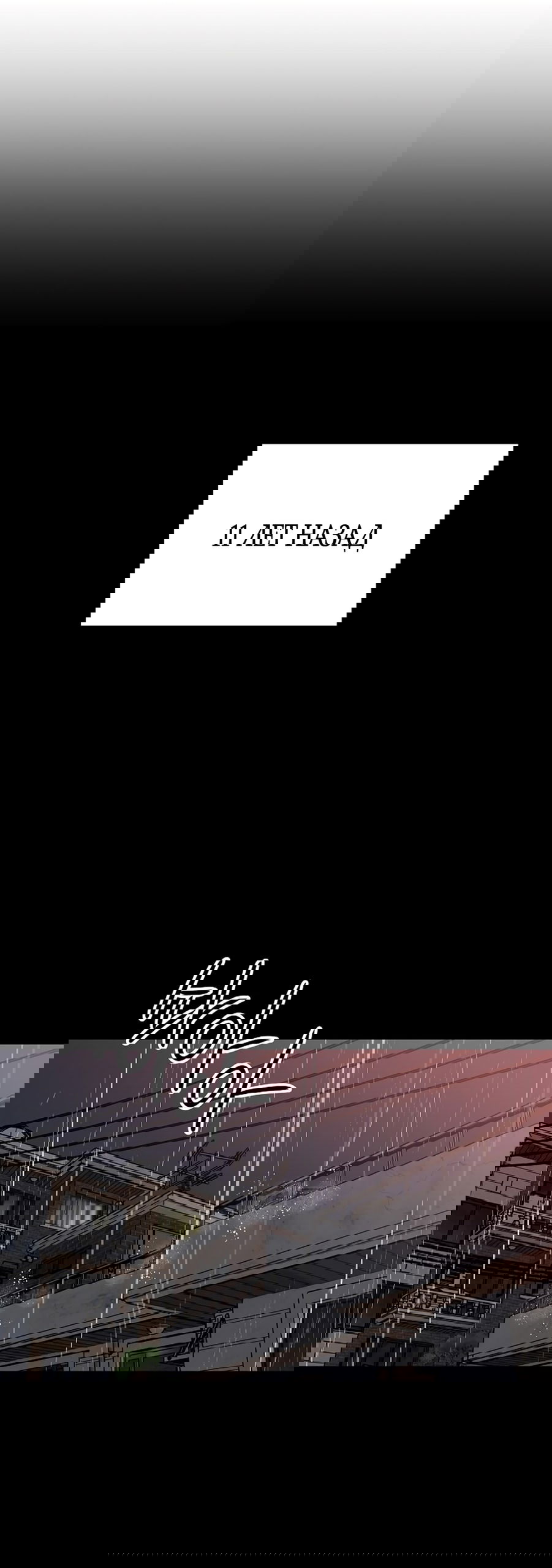 Манга Ласковый нарушитель - Глава 1 Страница 30