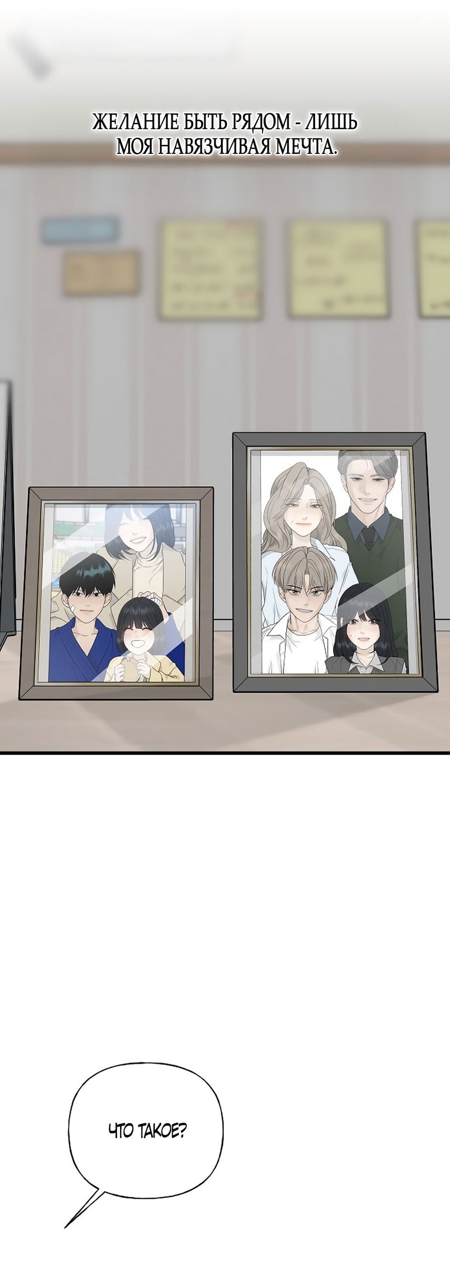 Манга Ласковый нарушитель - Глава 1 Страница 75