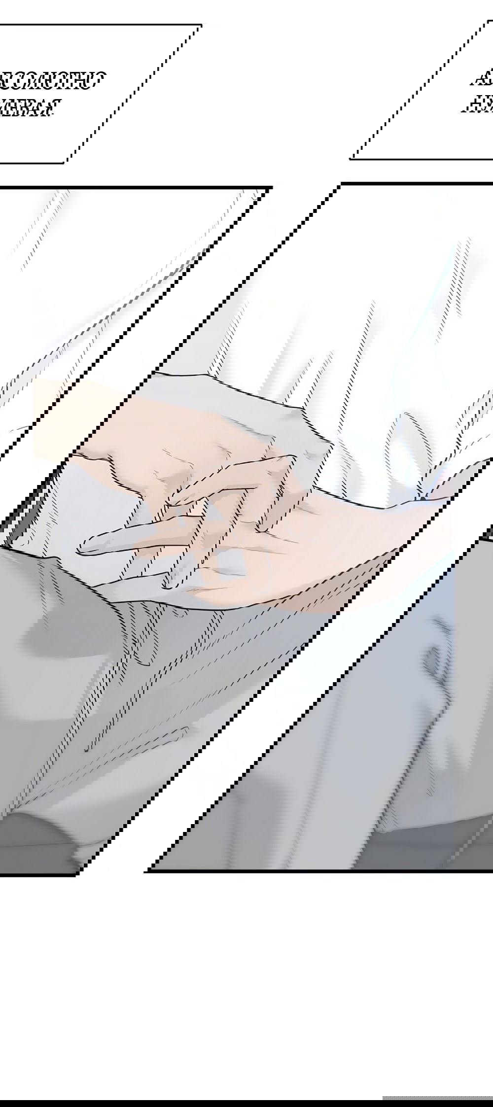 Манга Ласковый нарушитель - Глава 1 Страница 2