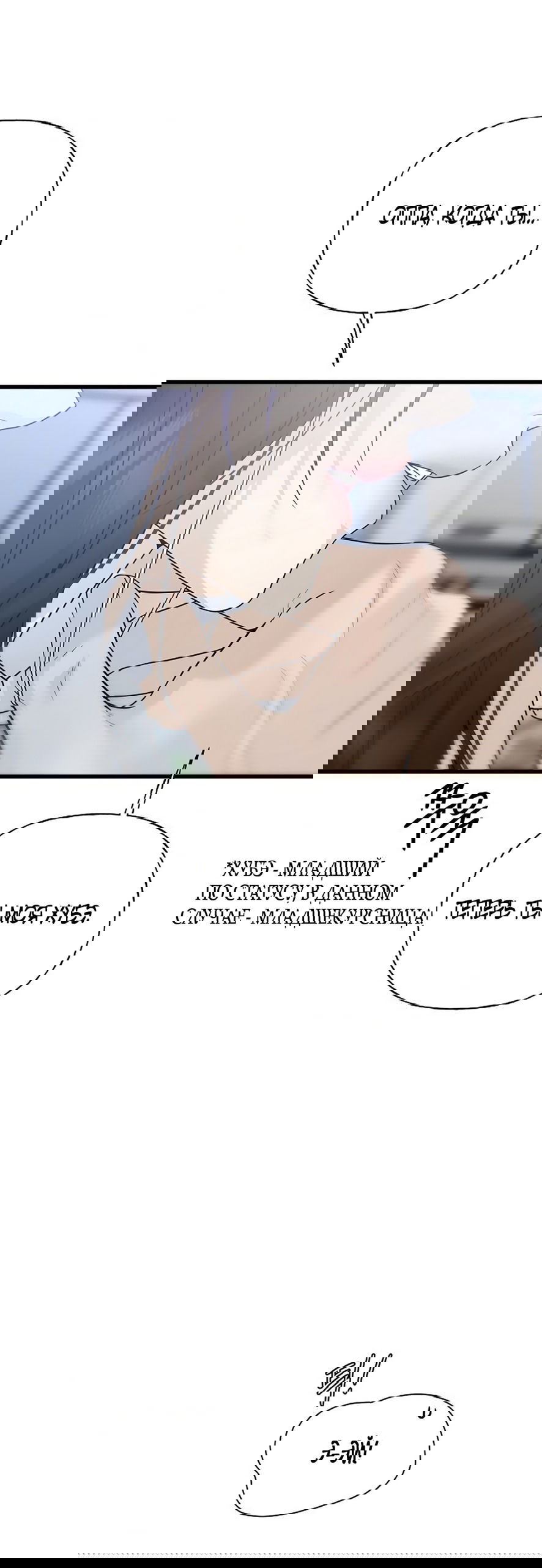 Манга Ласковый нарушитель - Глава 1 Страница 27