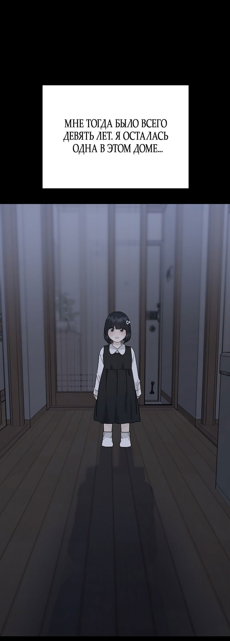 Манга Ласковый нарушитель - Глава 1 Страница 13