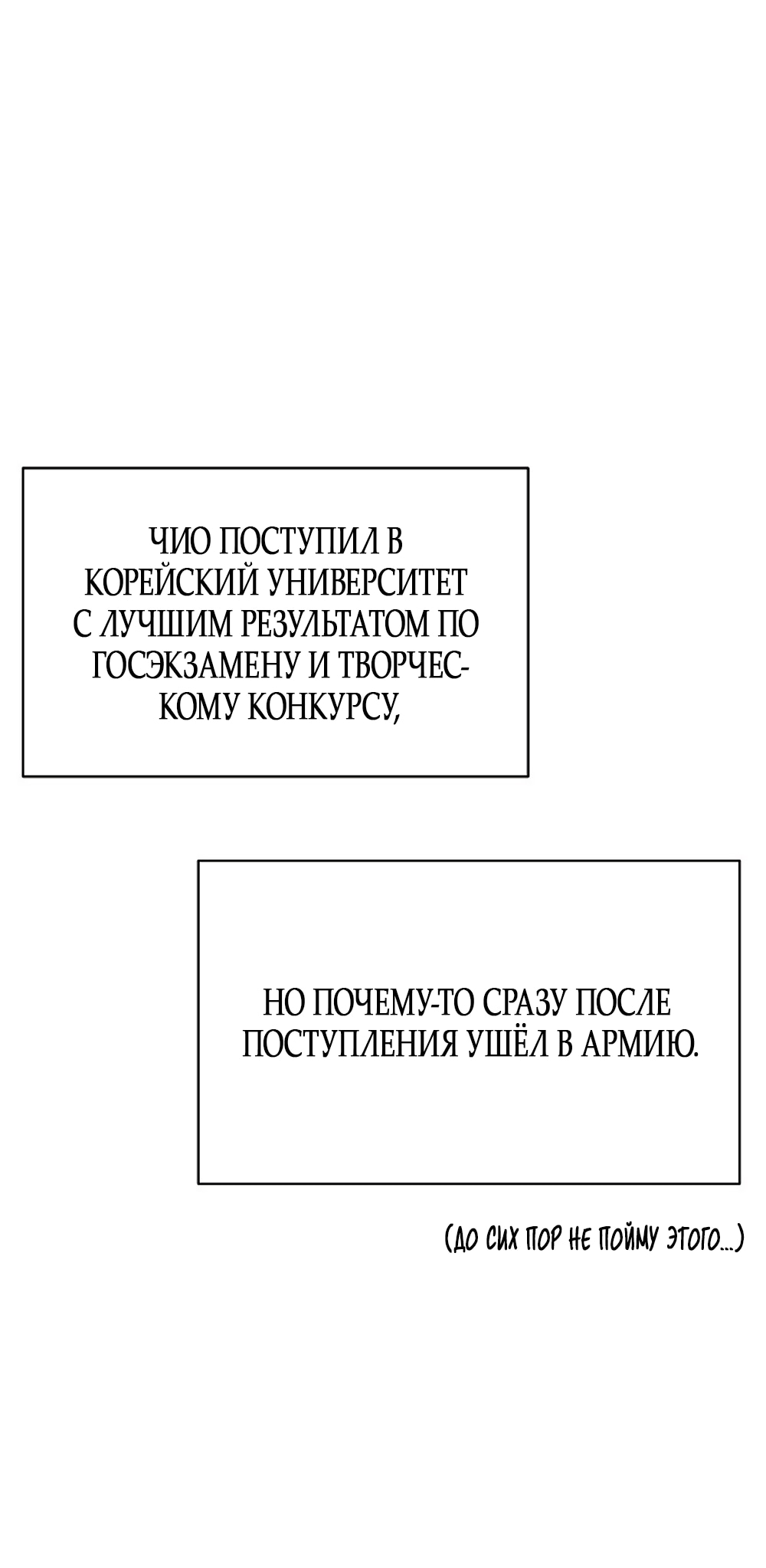 Манга Ласковый нарушитель - Глава 1 Страница 48