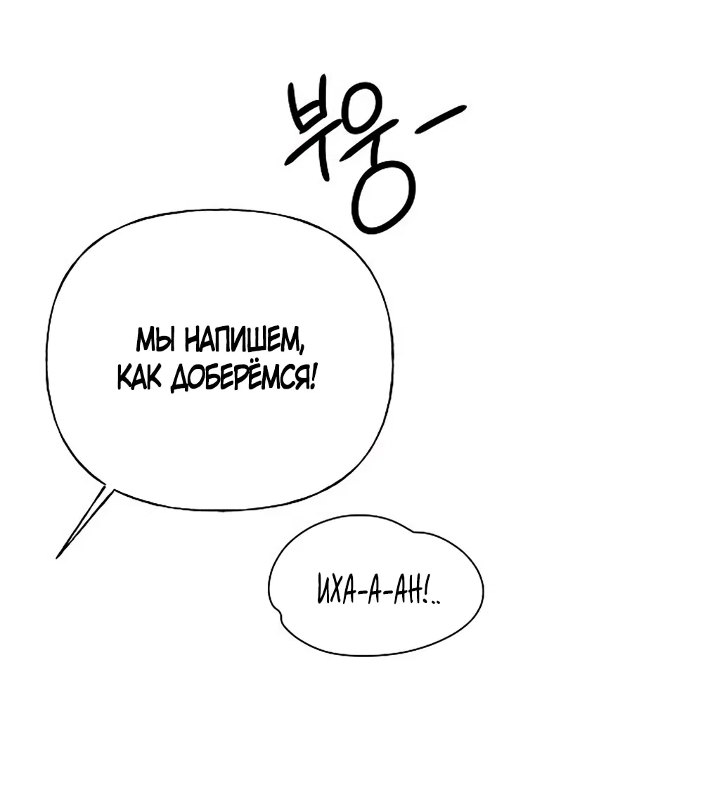 Манга Ласковый нарушитель - Глава 1 Страница 102