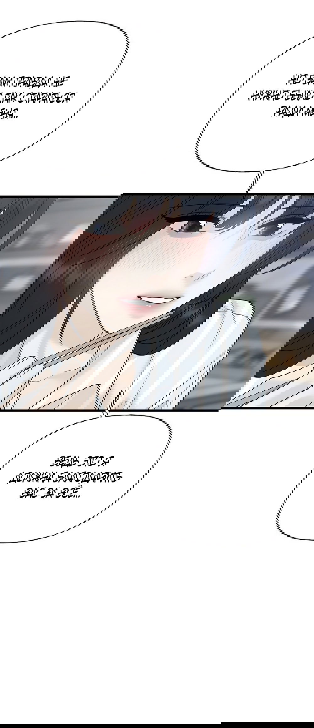 Манга Ласковый нарушитель - Глава 1 Страница 46