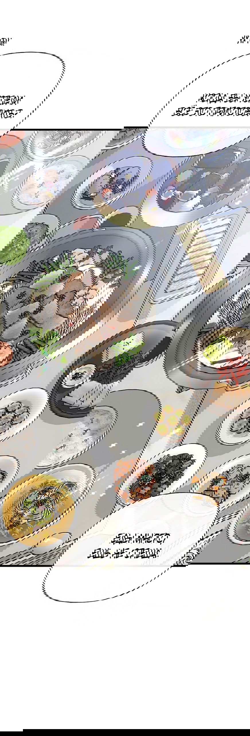 Манга Ласковый нарушитель - Глава 1 Страница 44