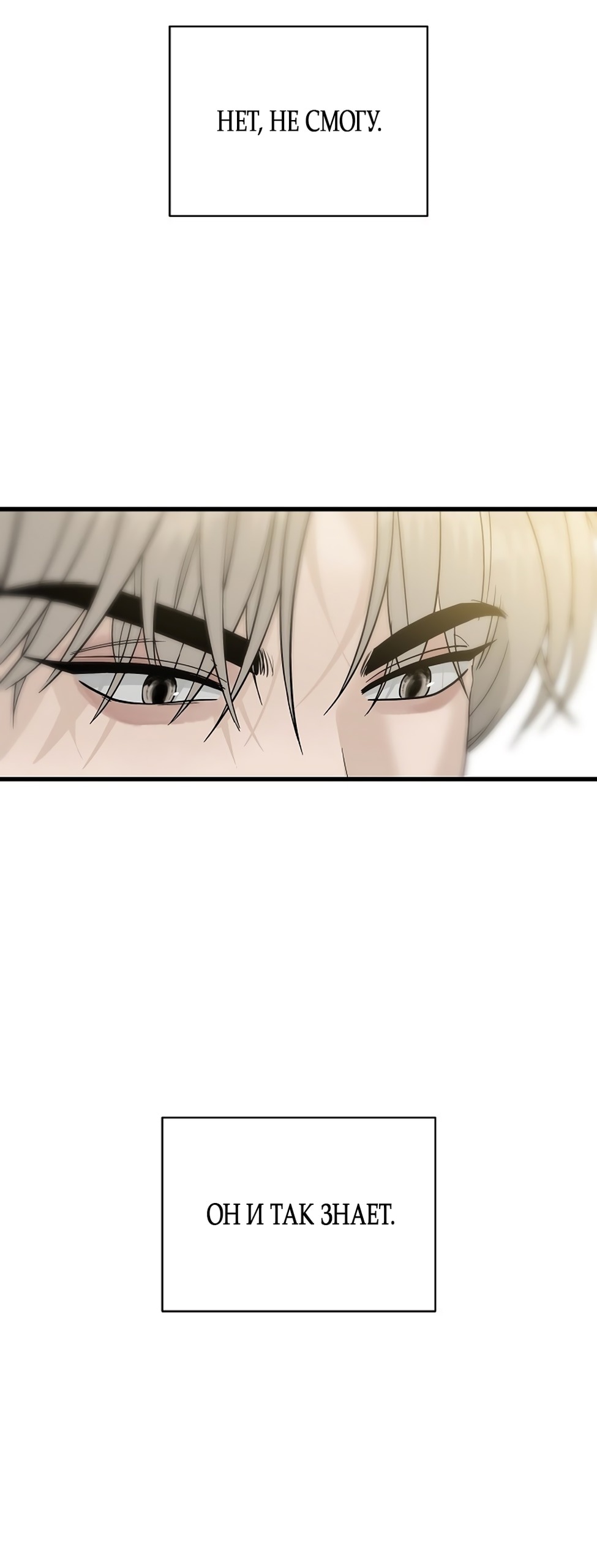 Манга Ласковый нарушитель - Глава 1 Страница 84