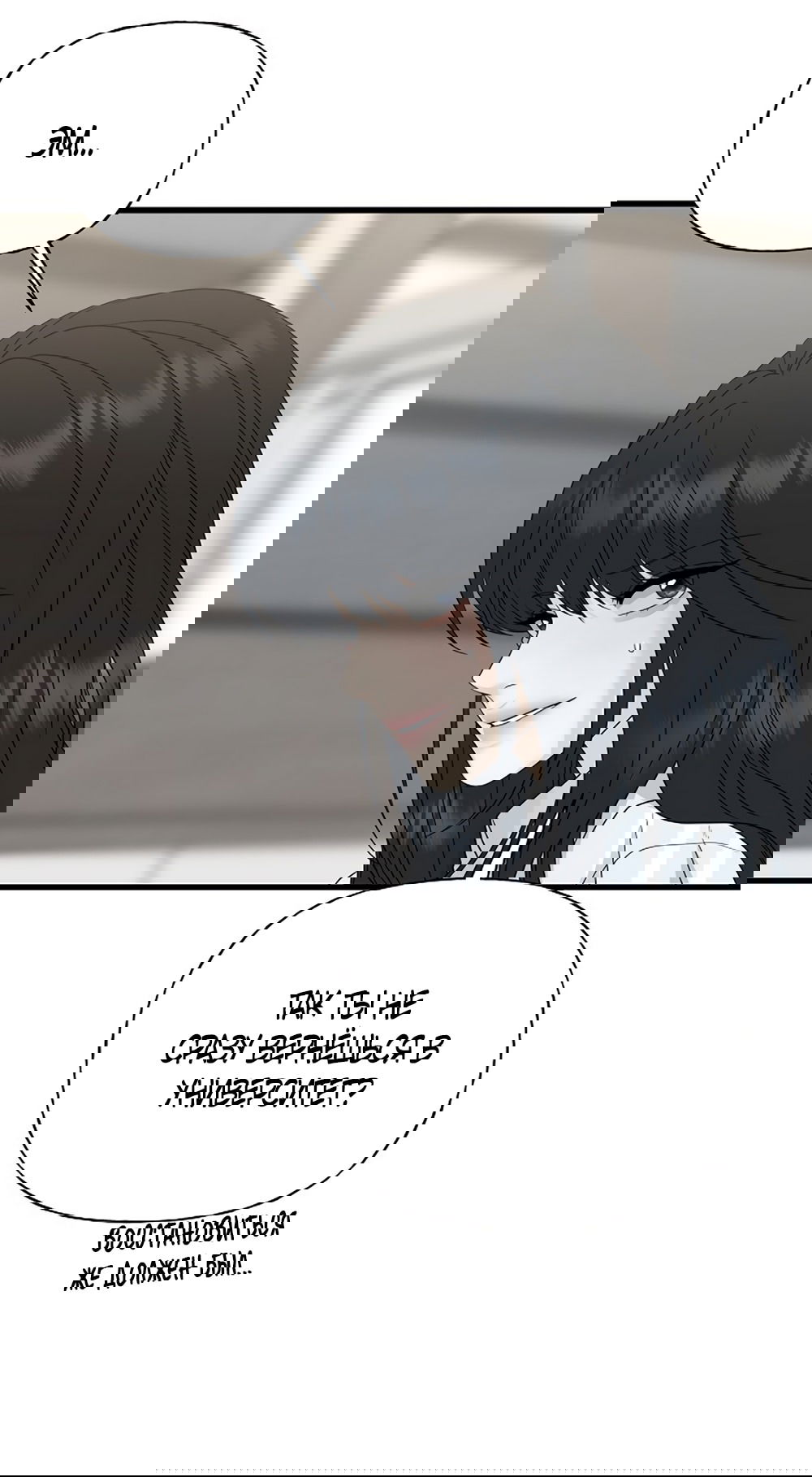 Манга Ласковый нарушитель - Глава 1 Страница 71