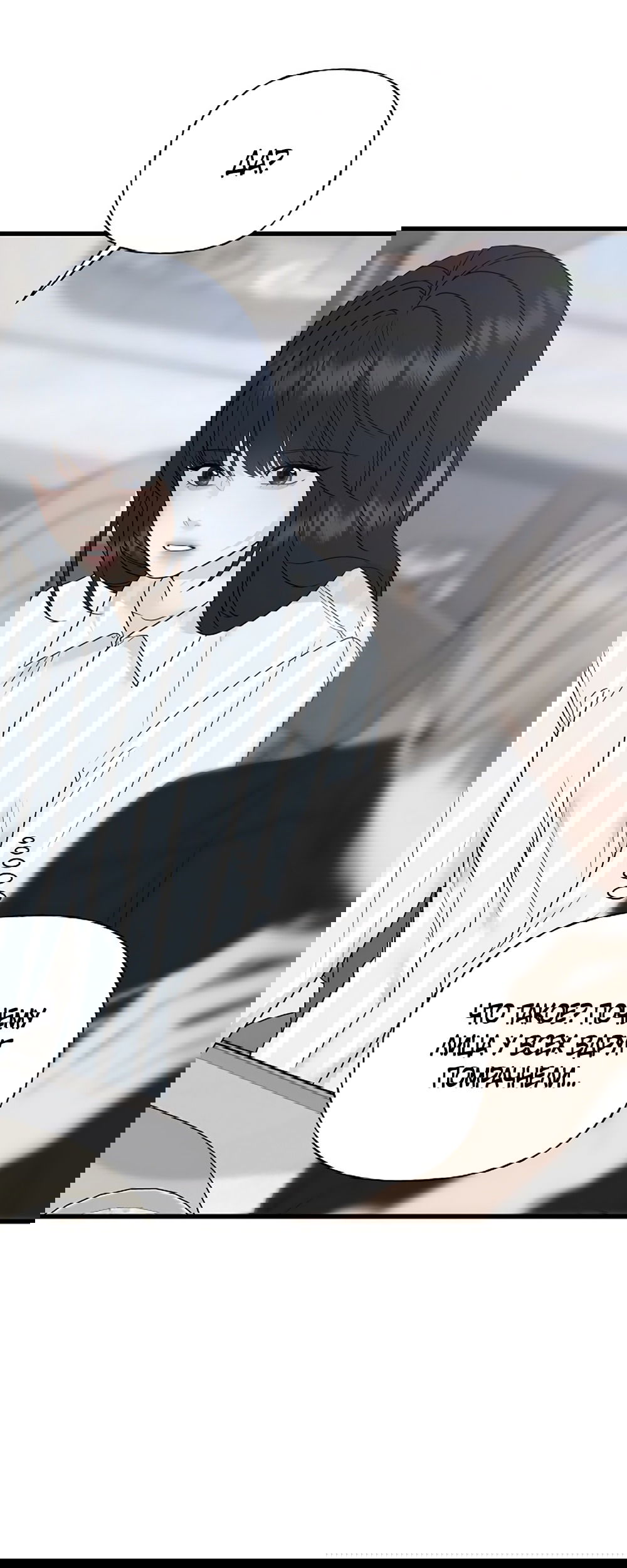 Манга Ласковый нарушитель - Глава 1 Страница 60