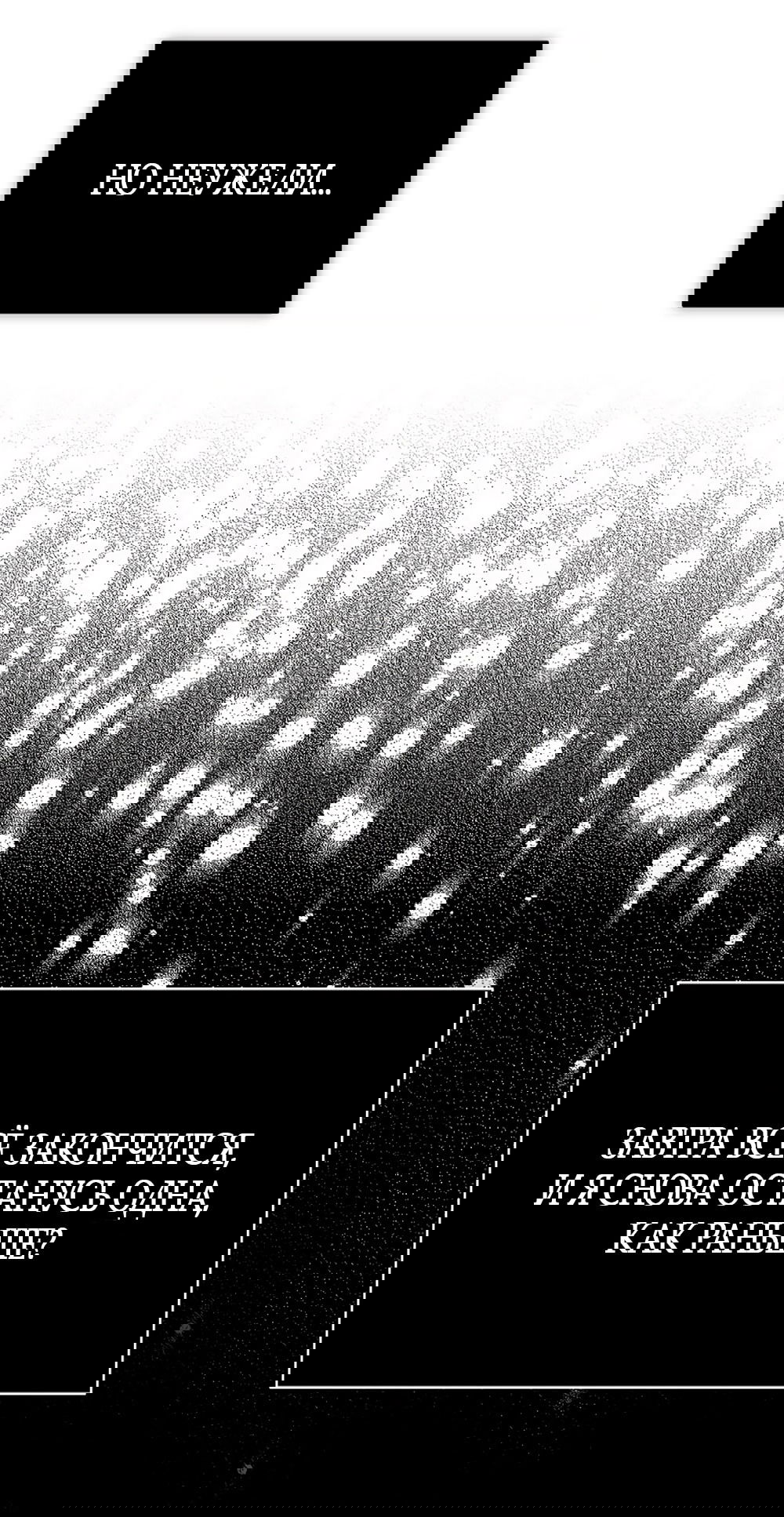 Манга Ласковый нарушитель - Глава 1 Страница 91