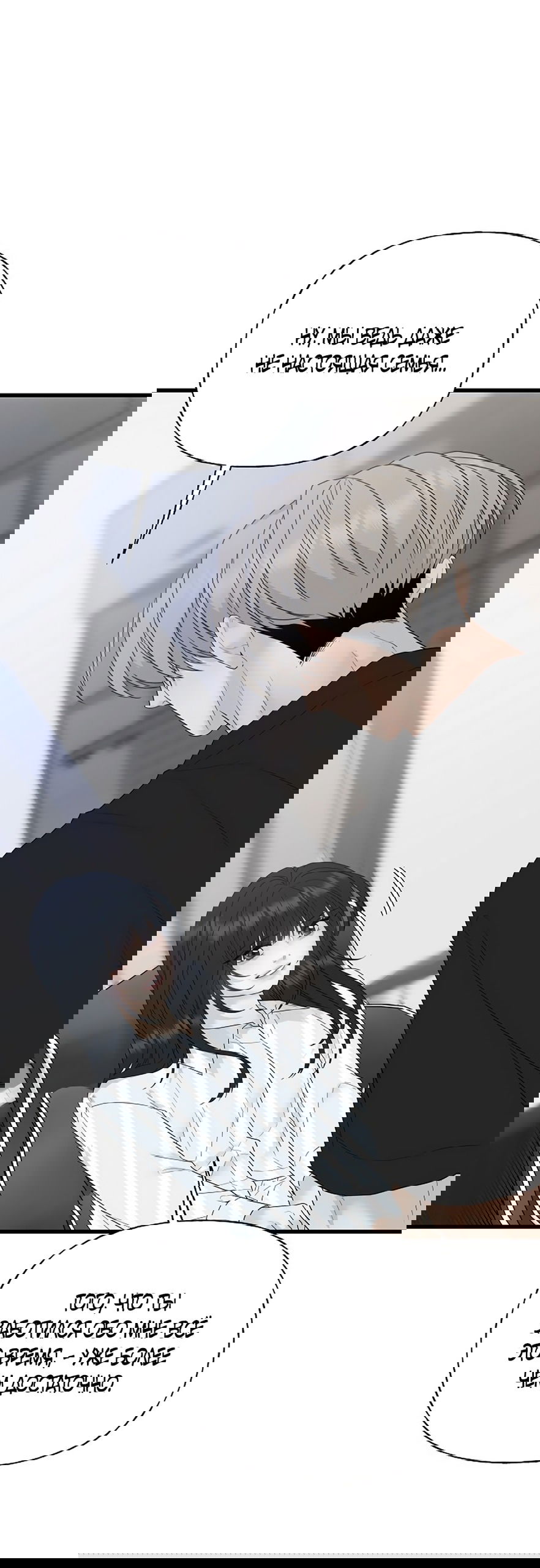 Манга Ласковый нарушитель - Глава 1 Страница 86