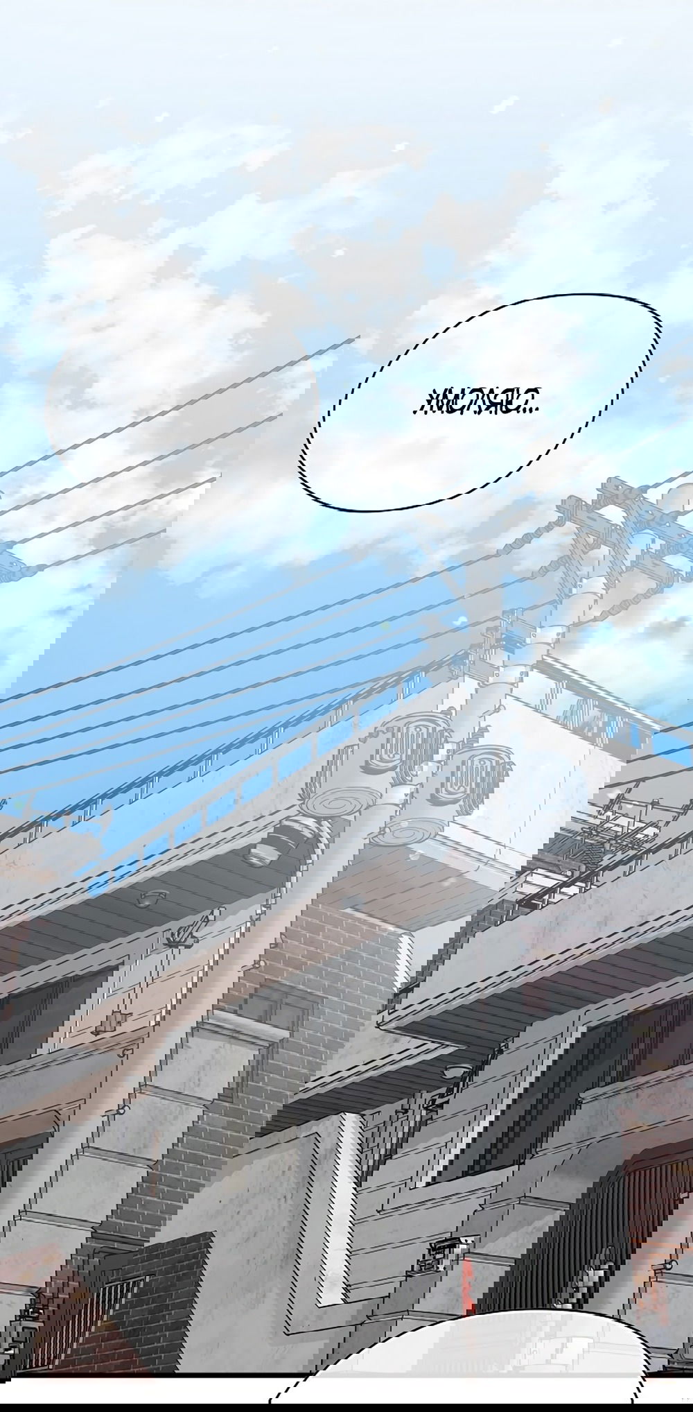 Манга Ласковый нарушитель - Глава 1 Страница 6