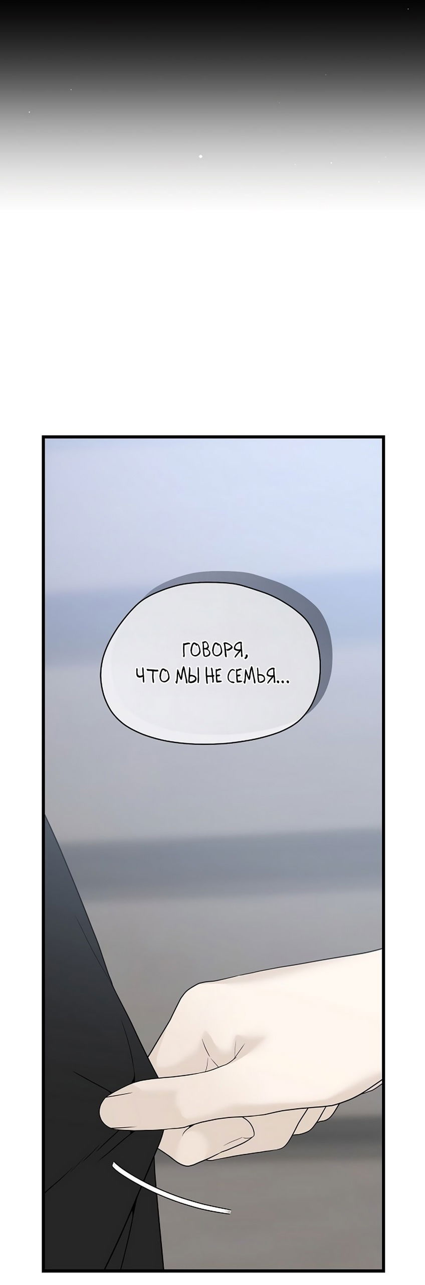 Манга Ласковый нарушитель - Глава 1 Страница 96