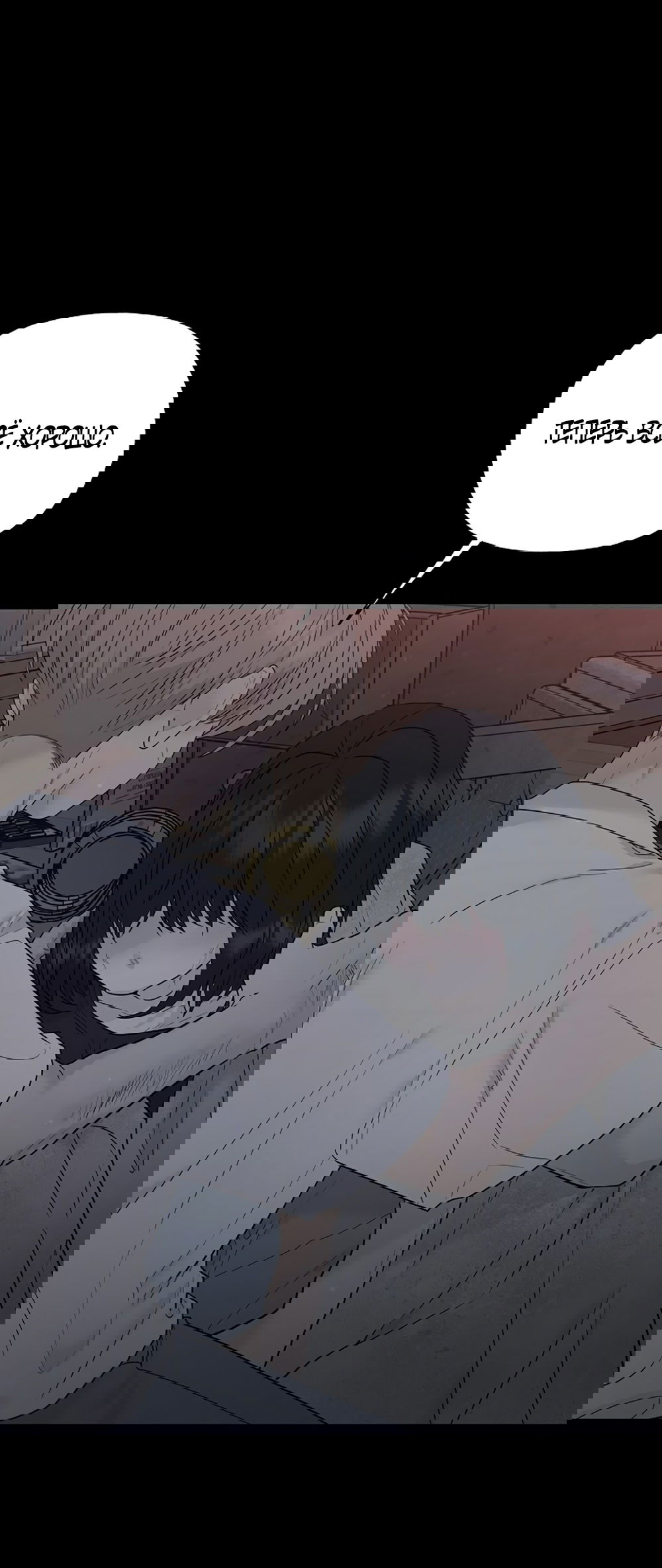 Манга Ласковый нарушитель - Глава 1 Страница 31