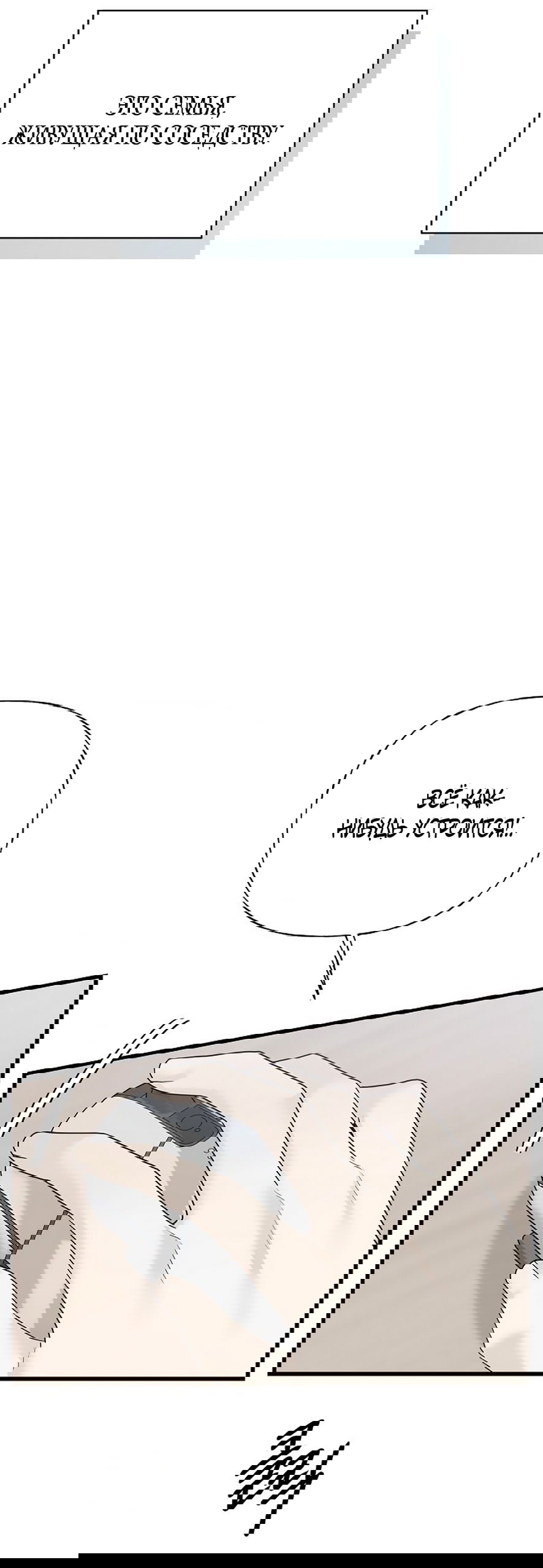 Манга Ласковый нарушитель - Глава 1 Страница 16