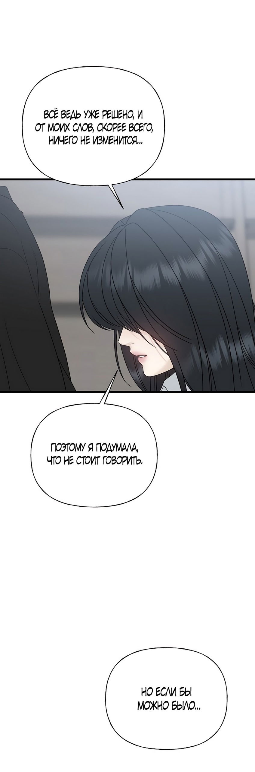 Манга Ласковый нарушитель - Глава 1 Страница 98