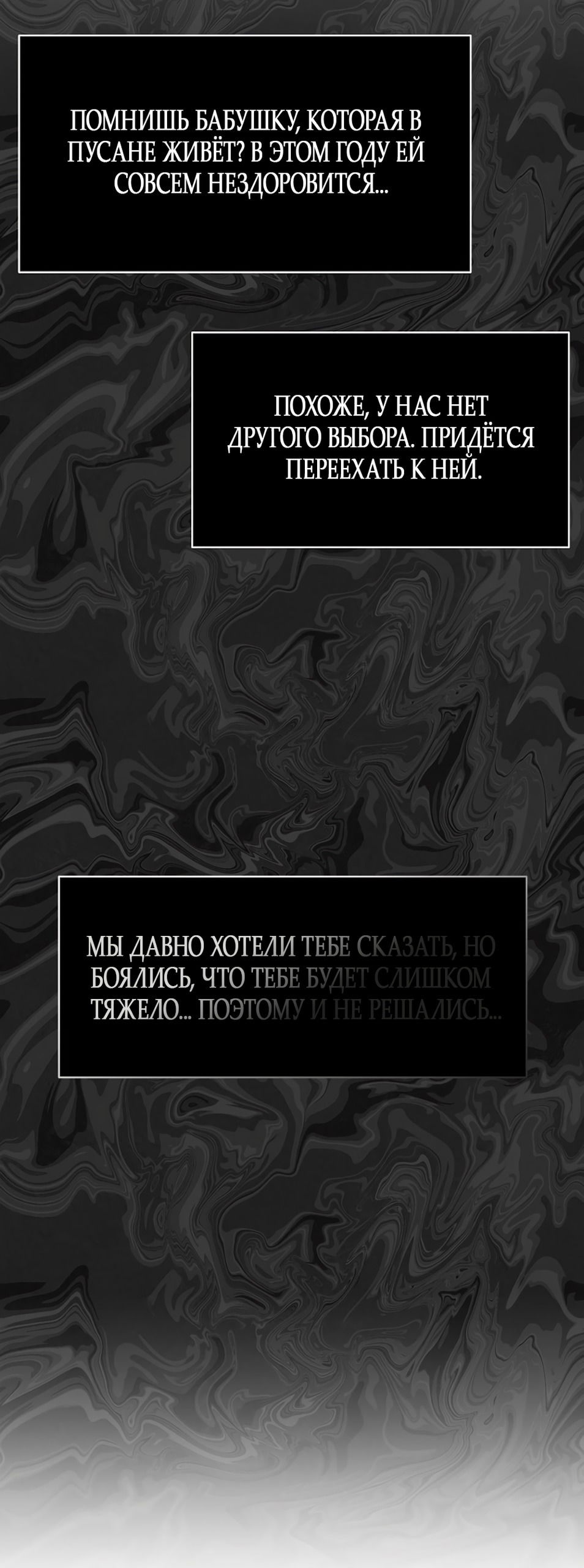 Манга Ласковый нарушитель - Глава 1 Страница 66