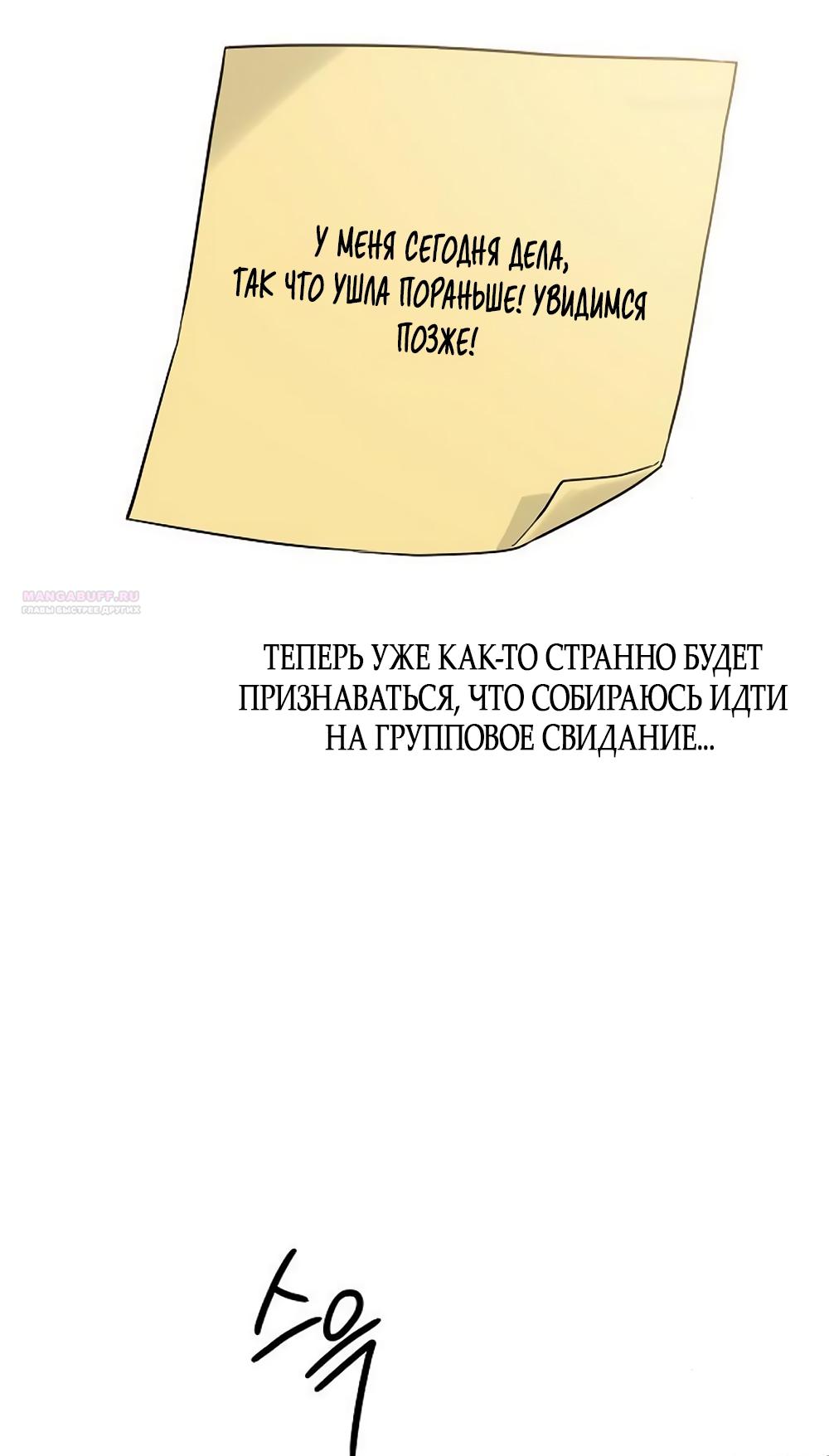 Манга Ласковый нарушитель - Глава 14 Страница 74