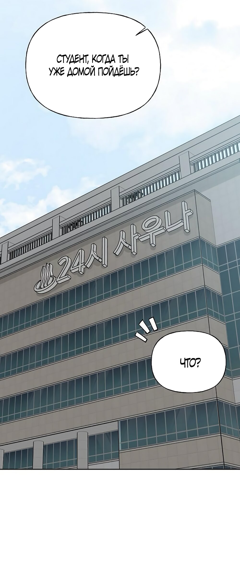 Манга Ласковый нарушитель - Глава 14 Страница 15