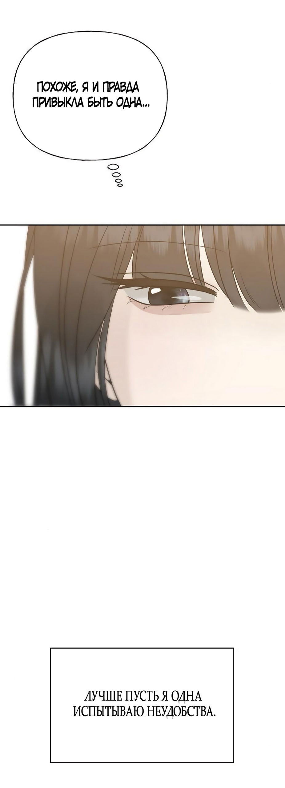 Манга Ласковый нарушитель - Глава 14 Страница 60