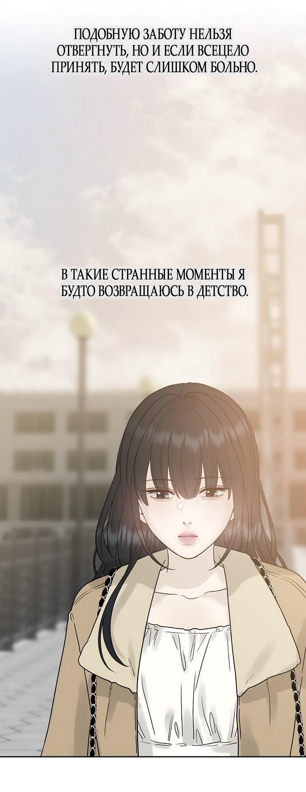 Манга Ласковый нарушитель - Глава 14 Страница 65