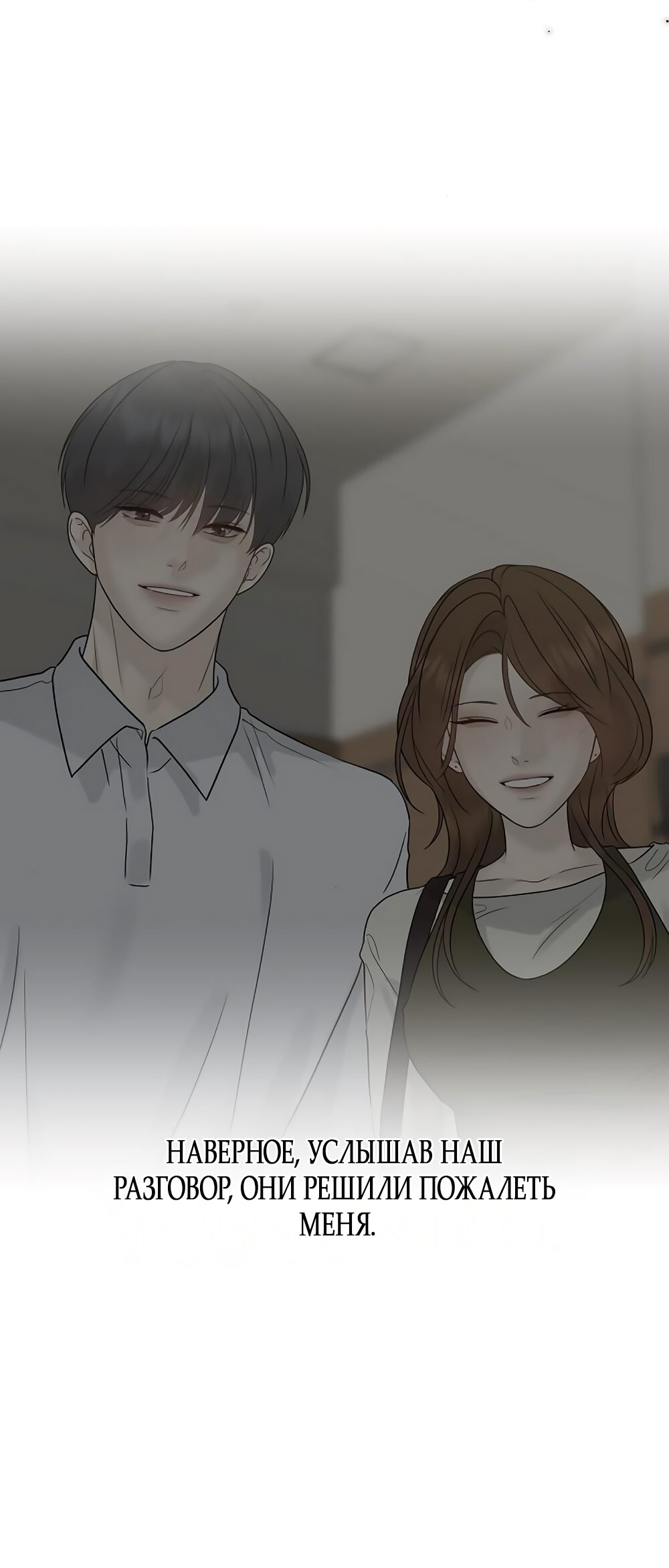 Манга Ласковый нарушитель - Глава 14 Страница 63