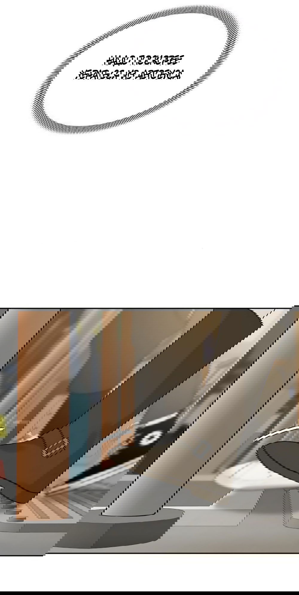 Манга Ласковый нарушитель - Глава 14 Страница 89