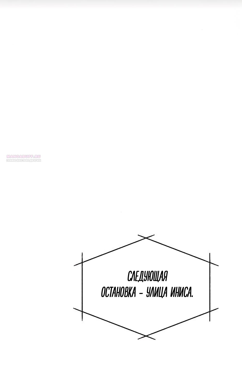 Манга Ласковый нарушитель - Глава 14 Страница 86