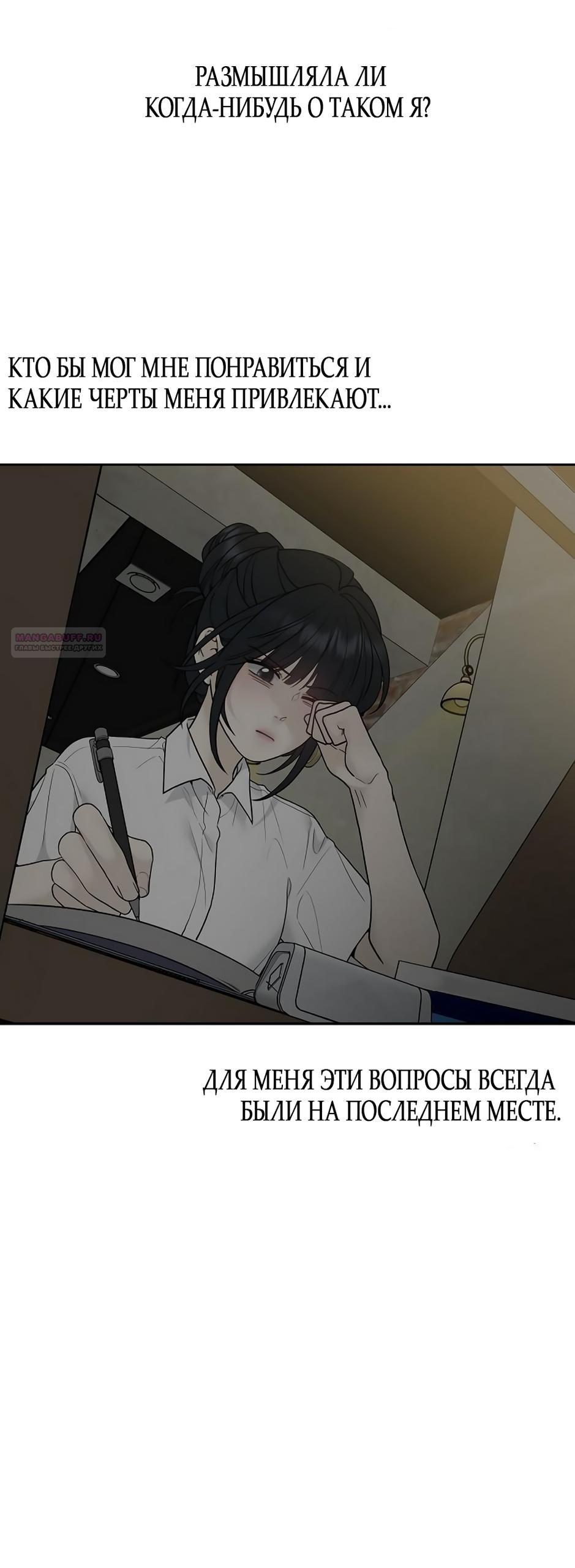 Манга Ласковый нарушитель - Глава 14 Страница 6