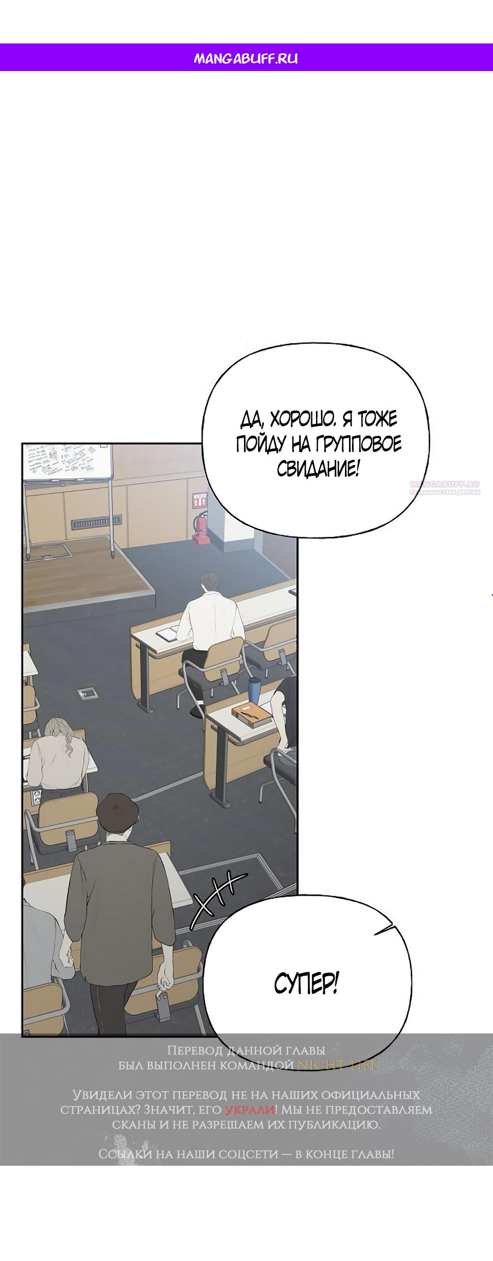 Манга Ласковый нарушитель - Глава 14 Страница 1