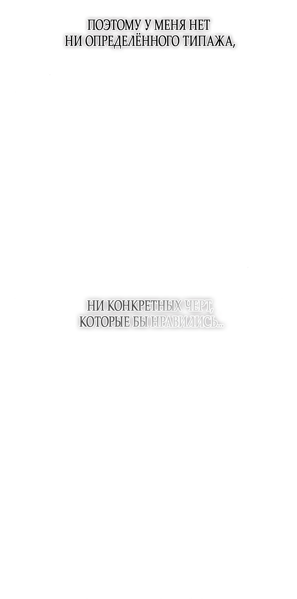 Манга Ласковый нарушитель - Глава 14 Страница 7