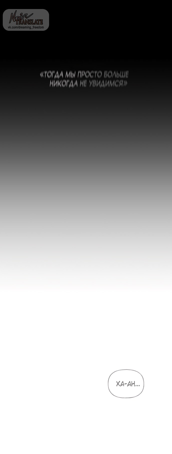 Манга Ласковый нарушитель - Глава 13 Страница 92