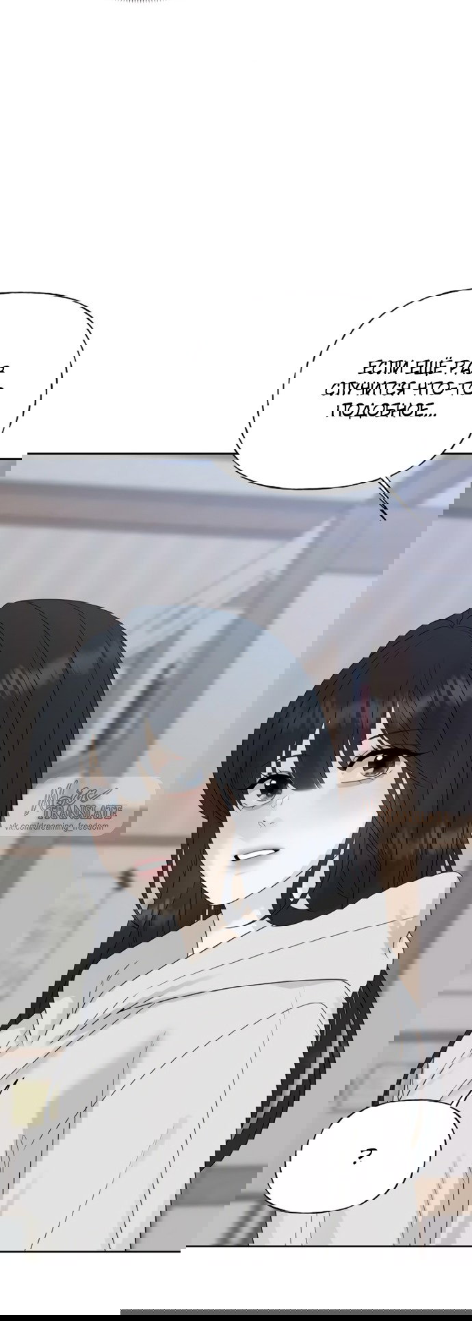 Манга Ласковый нарушитель - Глава 13 Страница 53