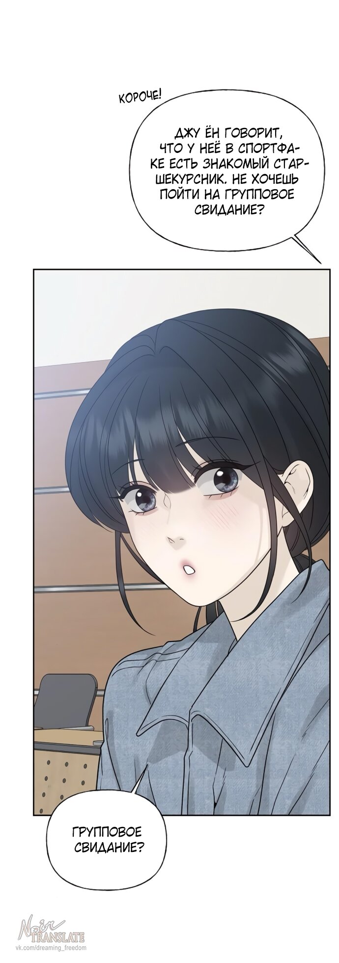 Манга Ласковый нарушитель - Глава 13 Страница 95