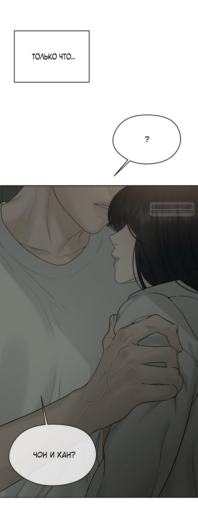 Манга Ласковый нарушитель - Глава 13 Страница 6