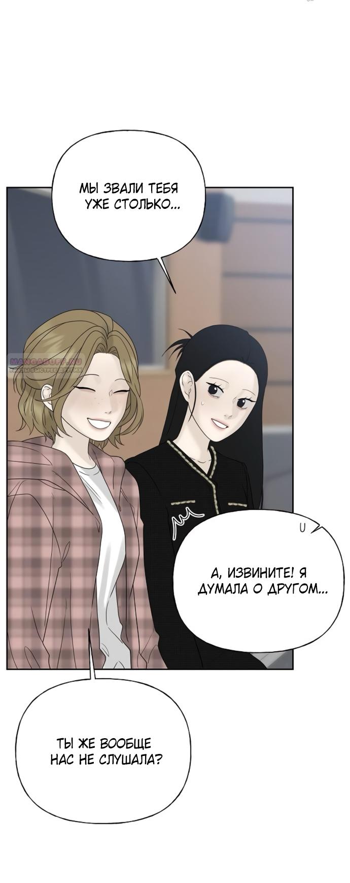 Манга Ласковый нарушитель - Глава 13 Страница 94