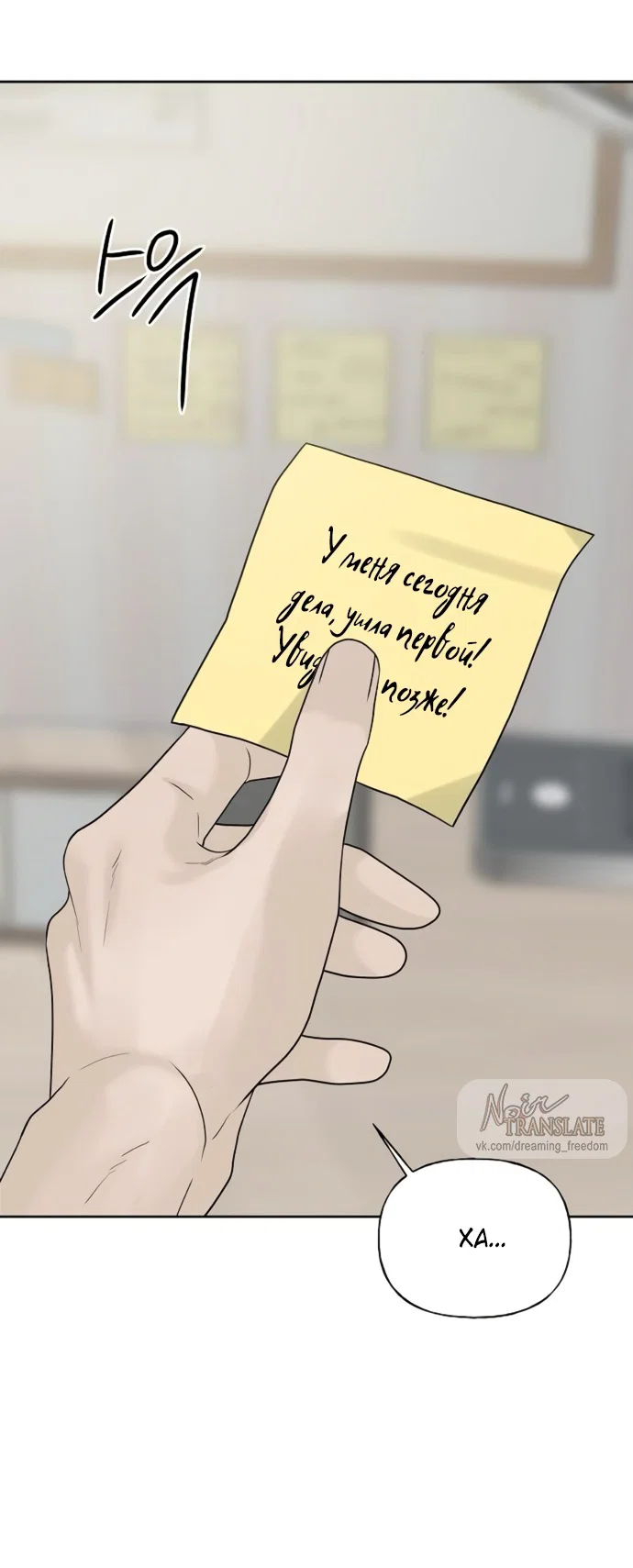 Манга Ласковый нарушитель - Глава 13 Страница 72