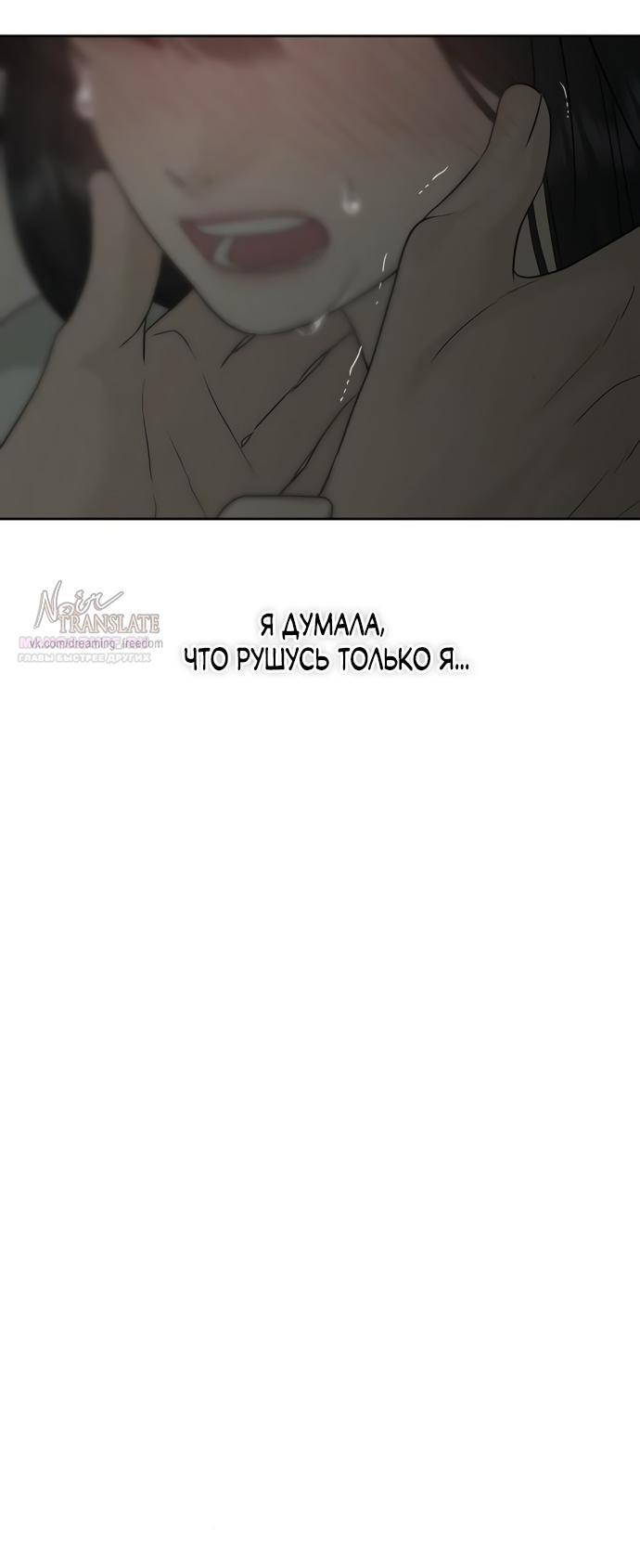 Манга Ласковый нарушитель - Глава 13 Страница 42